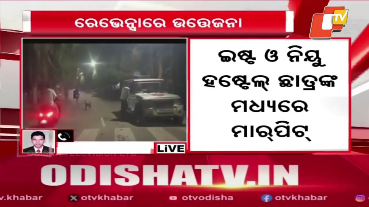 Student Clash at Ravenshaw University Leaves Several Injured