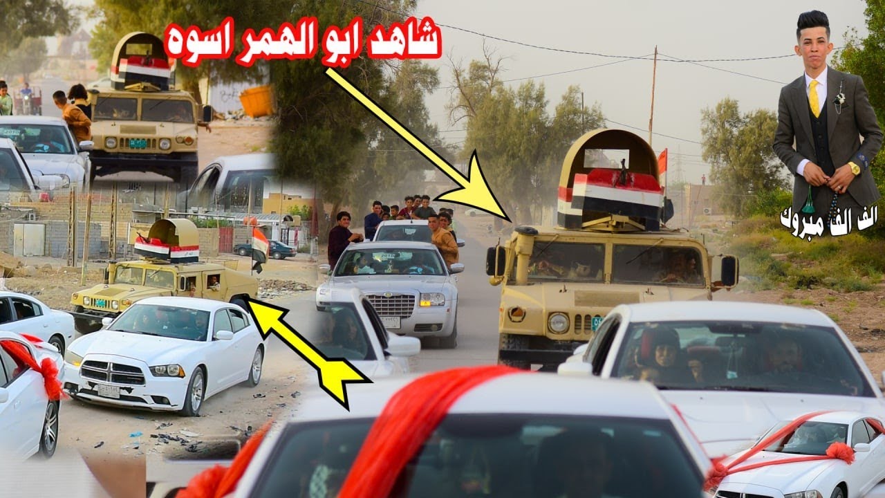 شاهد تفاعل ابو الهمر مع زفة العرس🥰  حفل زفاف الاخ سرحان رائد البخيتاوي /البصره_ابوالخصيب /الف مبروك