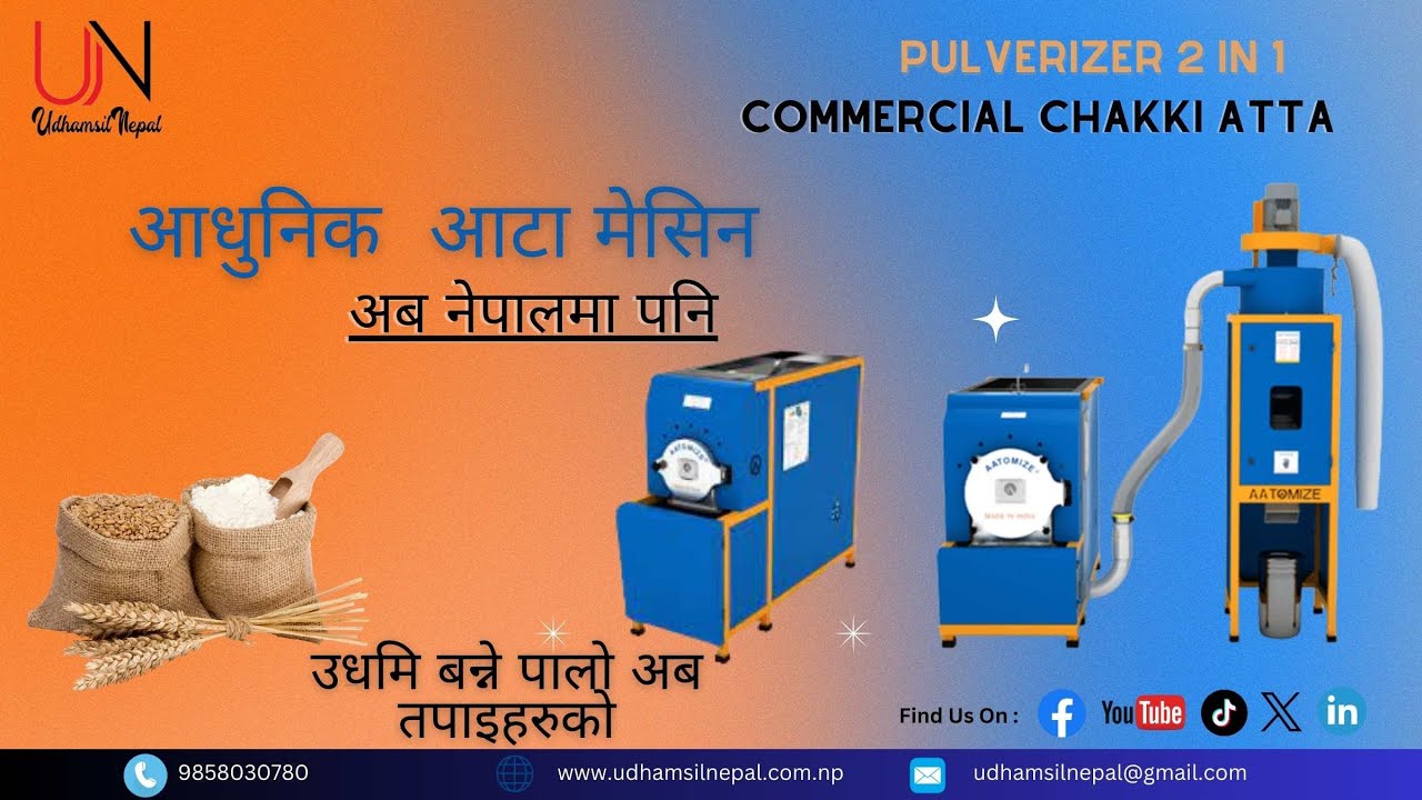 pulverizer 2 in 1 demo video (in nepali) (commercial atta chakki) आधुनिक मिल अब नेपालमा पनि