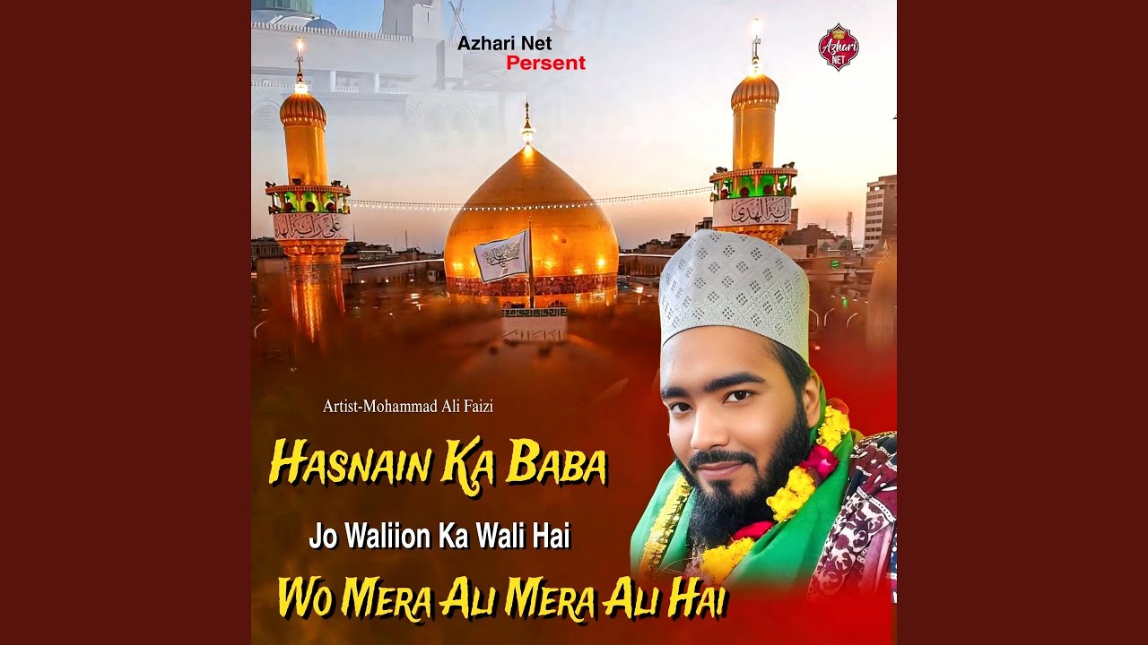 Hasnain Ka Baba Jo Waliion Ka Wali Hai Wo Mera Ali Mera Ali Hai