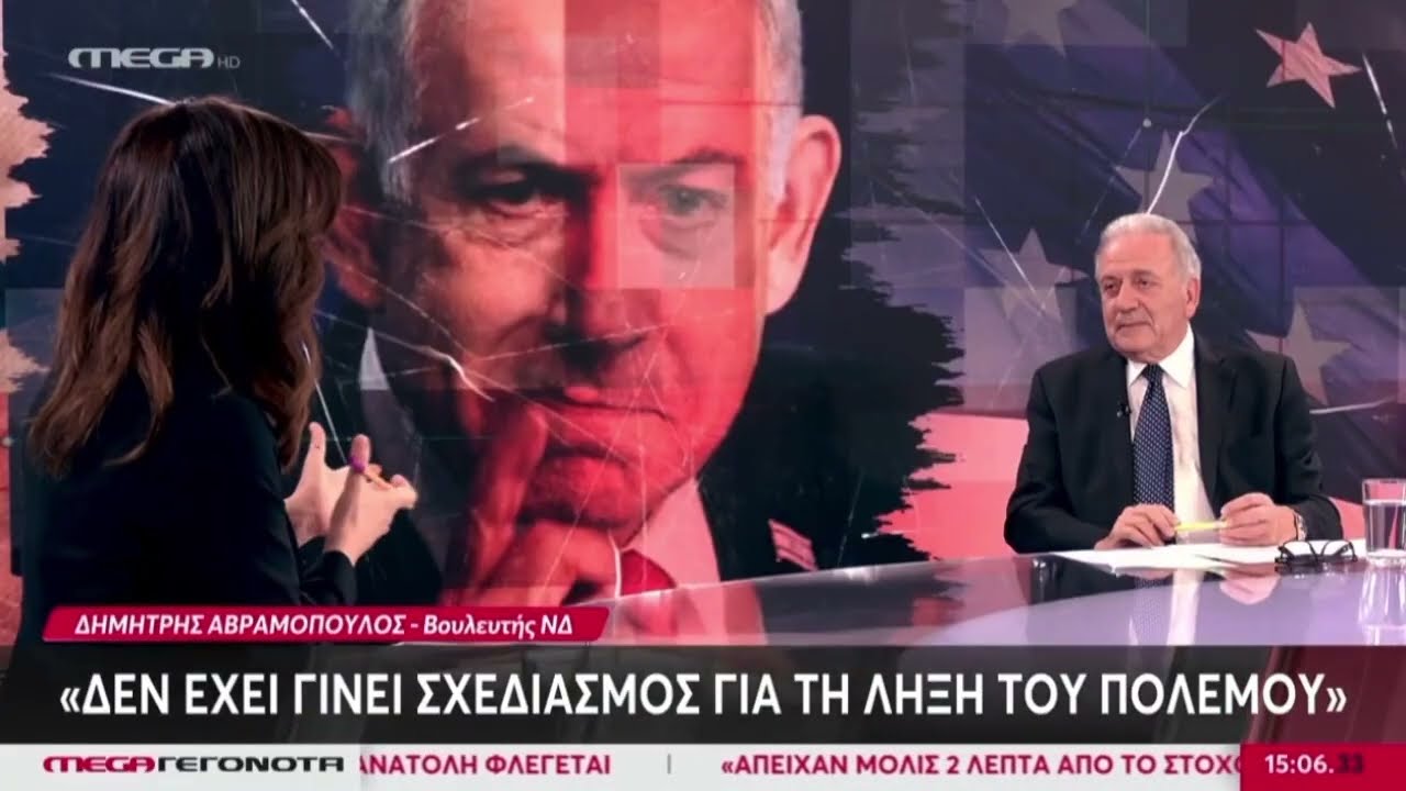 Ο Δ. Αβραμόπουλος στην έκτακτη ενημερωτική εκπομπή του MEGA TV με τη Νίκη Λυμπεράκη
