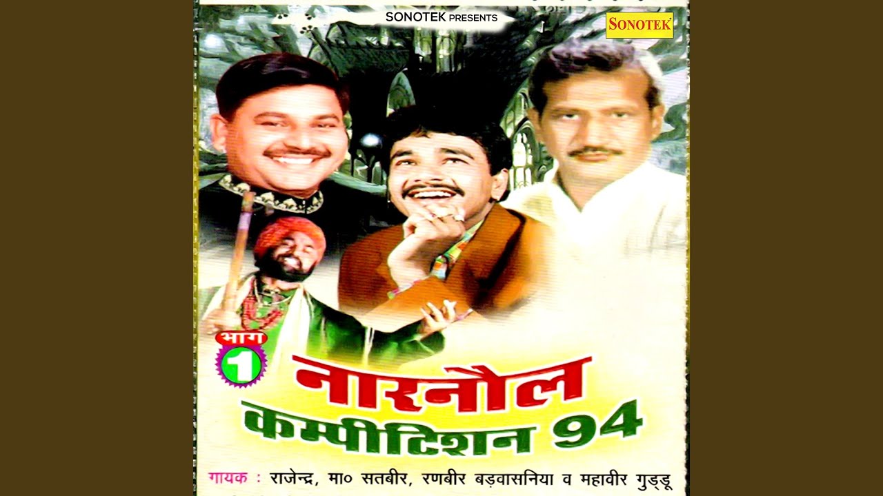 Phool Singh Vya Ke Laya Part 5
