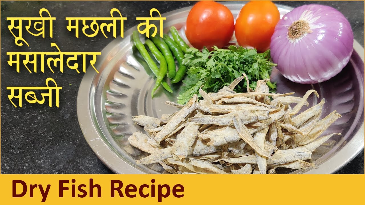 dry fish recipe | dry fish | spicy dry fish curry | dry fish fry | Dry fish cooking