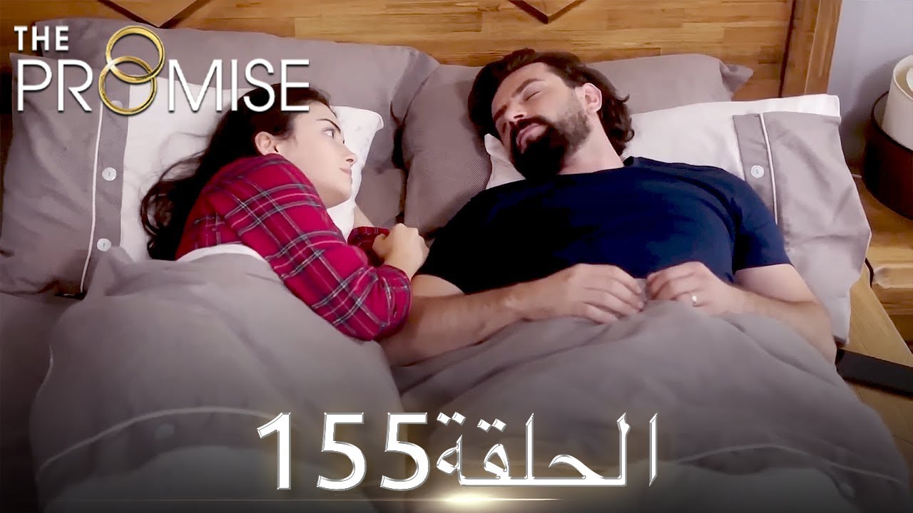 اليمين الحلقة 155 | مدبلج عربي