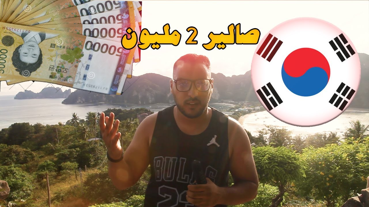 خدمة ب 20000 درهم فبلاد بلافيزا للمغاربة ومتحتاج تا ورقة الجزء الثاني