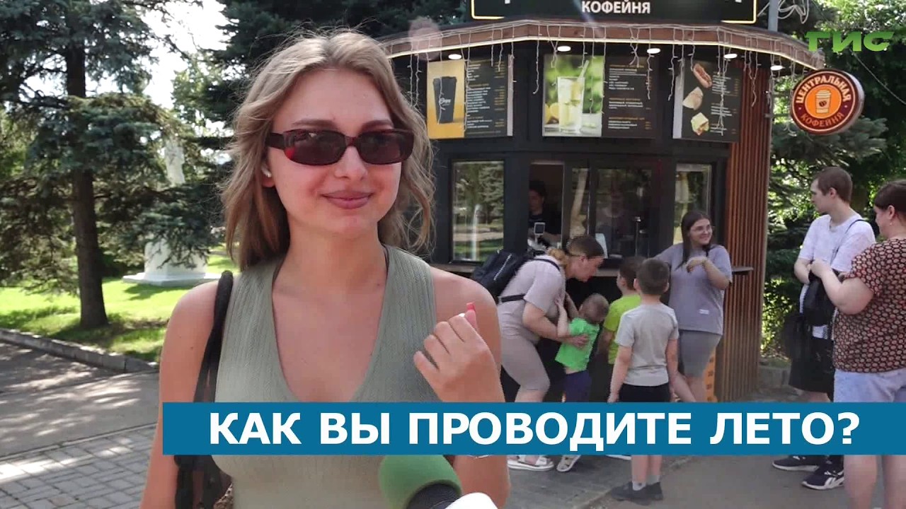 Жители Самары рассказали, как проводят летние дни