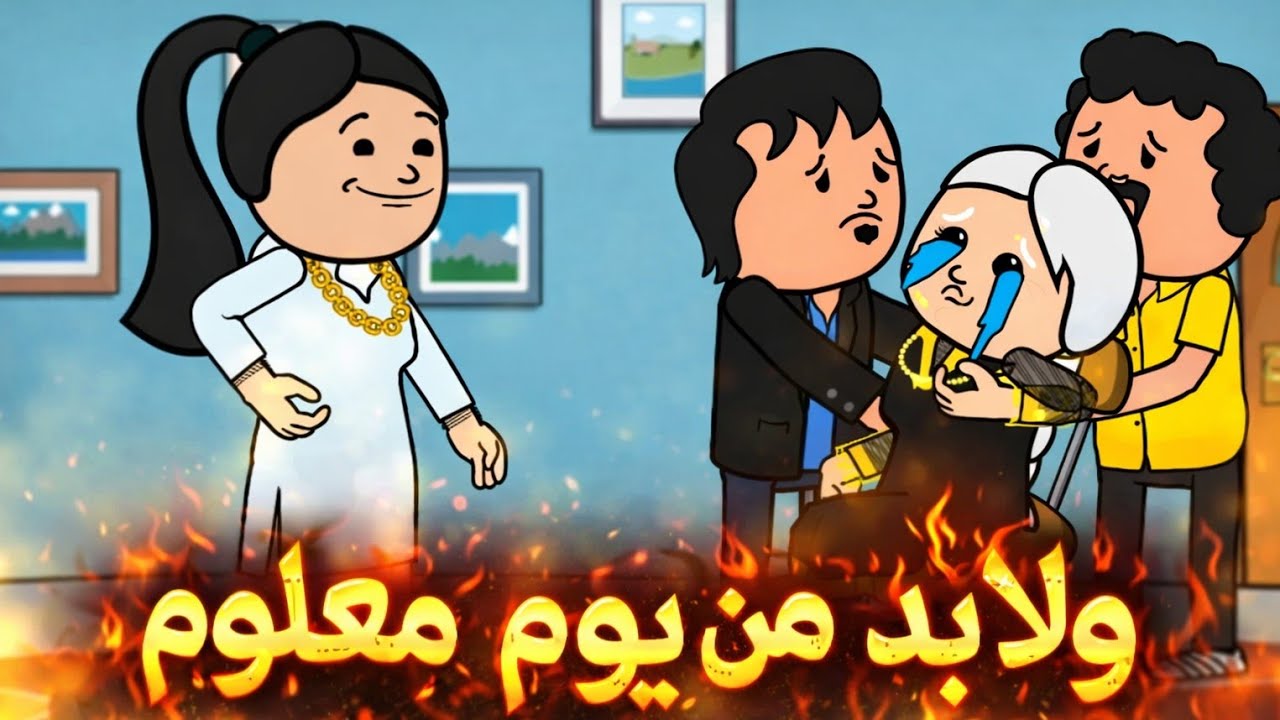 حد خد باله من حاجه 🤔🙄😱