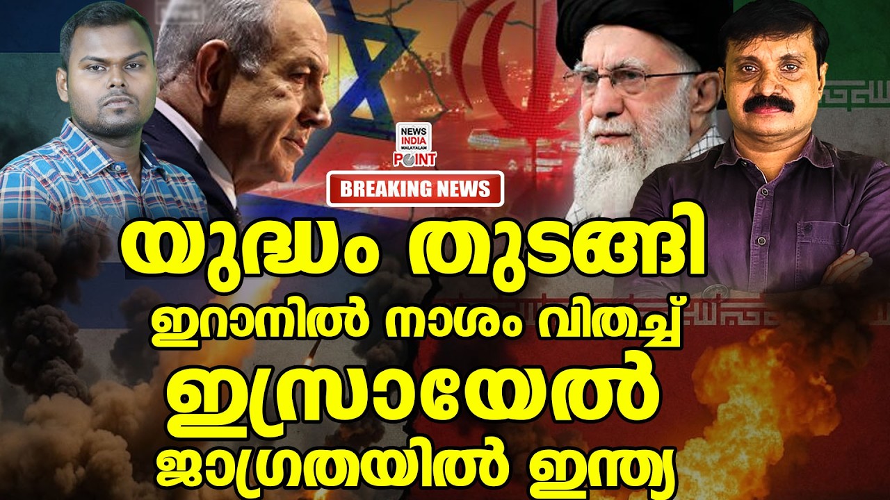 പൗരന്മാർക്ക് മുന്നറിയിപ്പുമായി US| Political Analysis| Debate Malayalam| NEWS INDIA MALAYALAM POINT