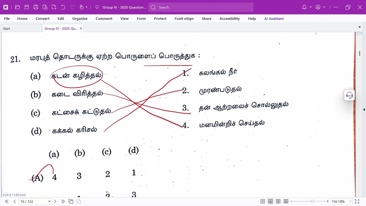 Practice MRB Tamil Eligibility Health Inspectors TNPSC G4 2025
