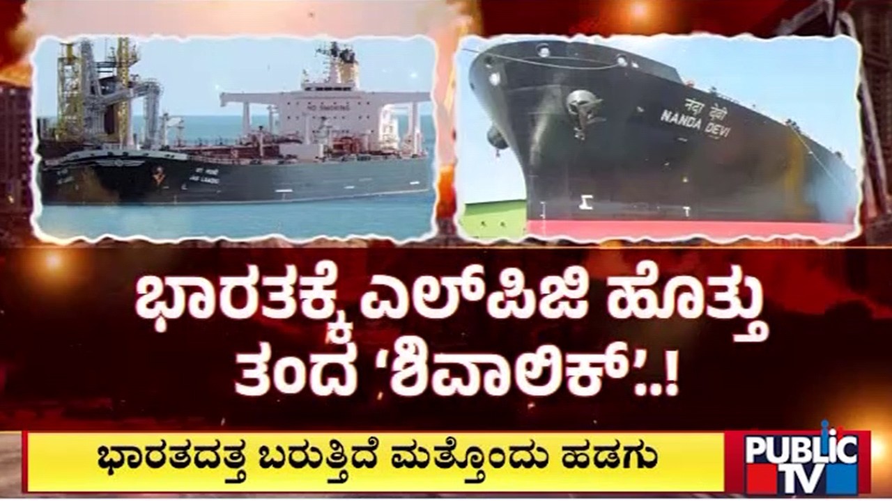 LPG Tanker Shivalik Reaches Mundra Port Today With 55,000 Tonnes Of LPG
