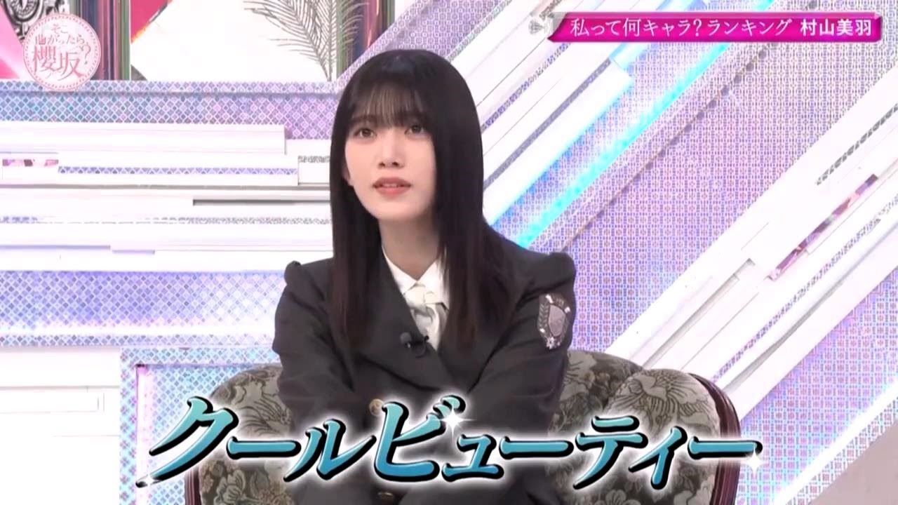 みうちゃん　村山美羽