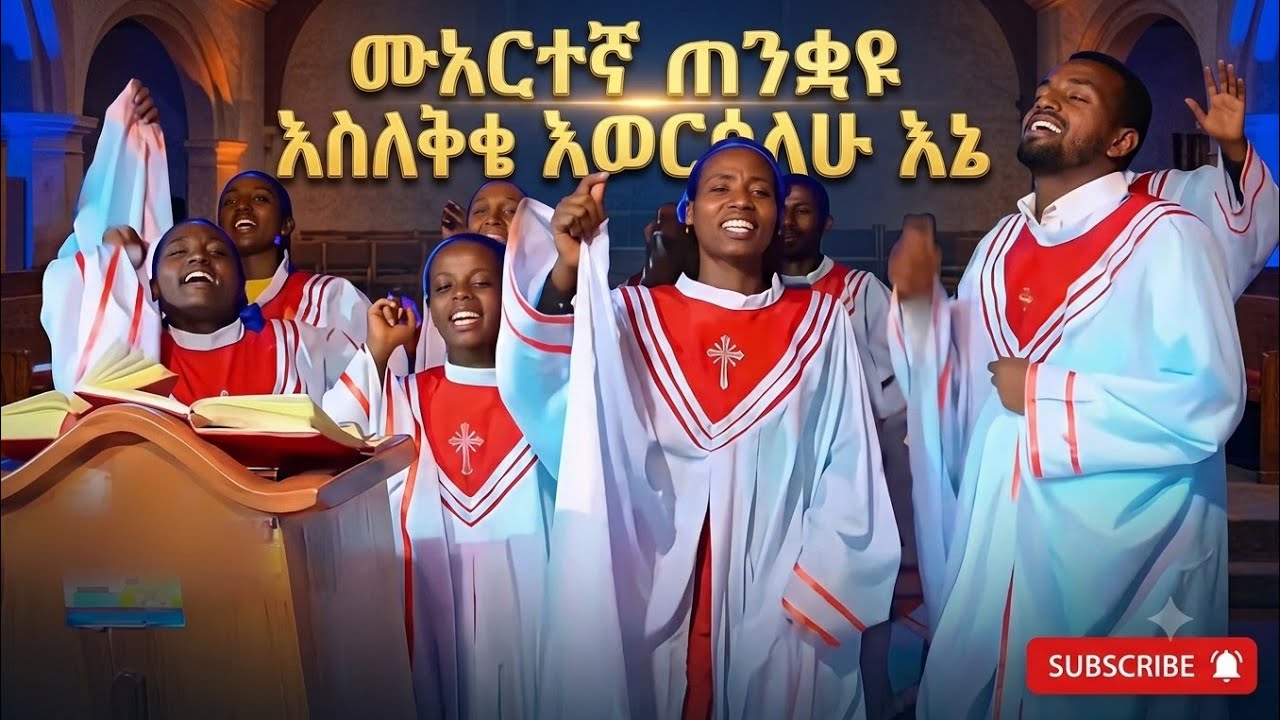 ድንቅ ጊዜ