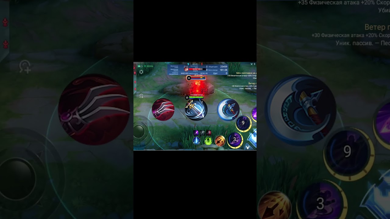 Лучший билд для Москова 🤔🤔🤔 