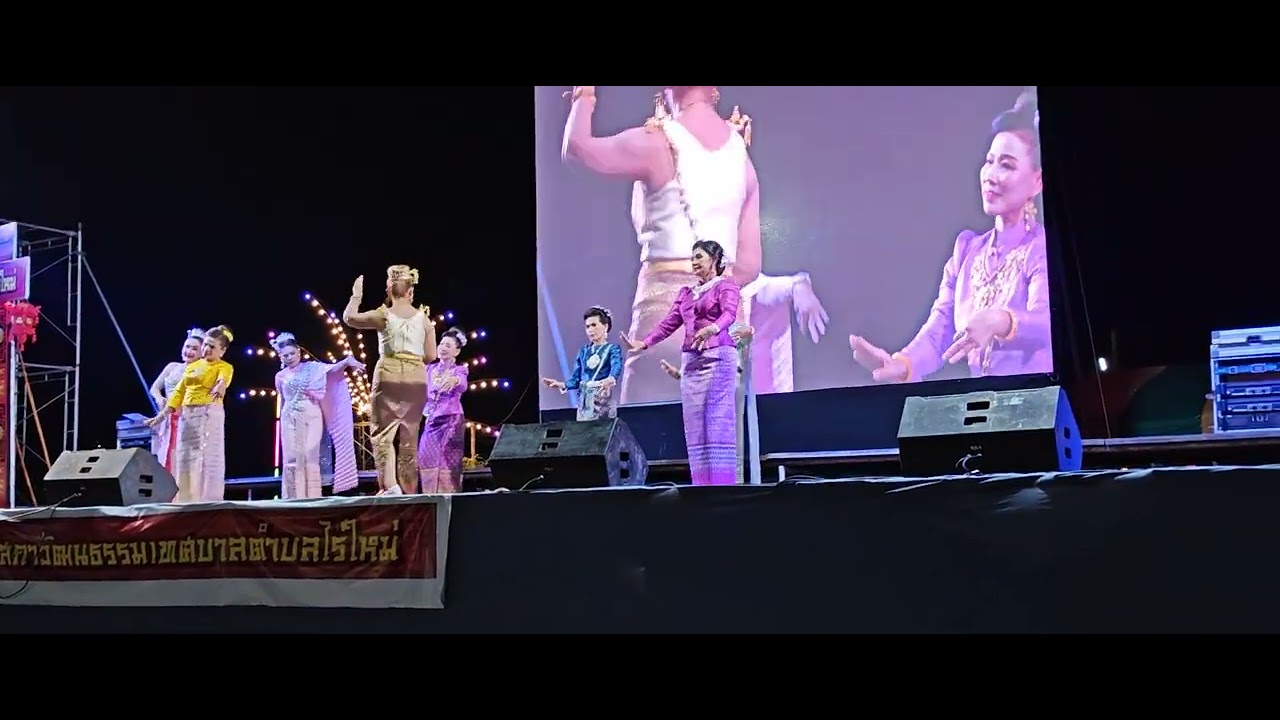 รำเวทีกลาง​งานวัดไร่ใหม่สามัคคีปี2569