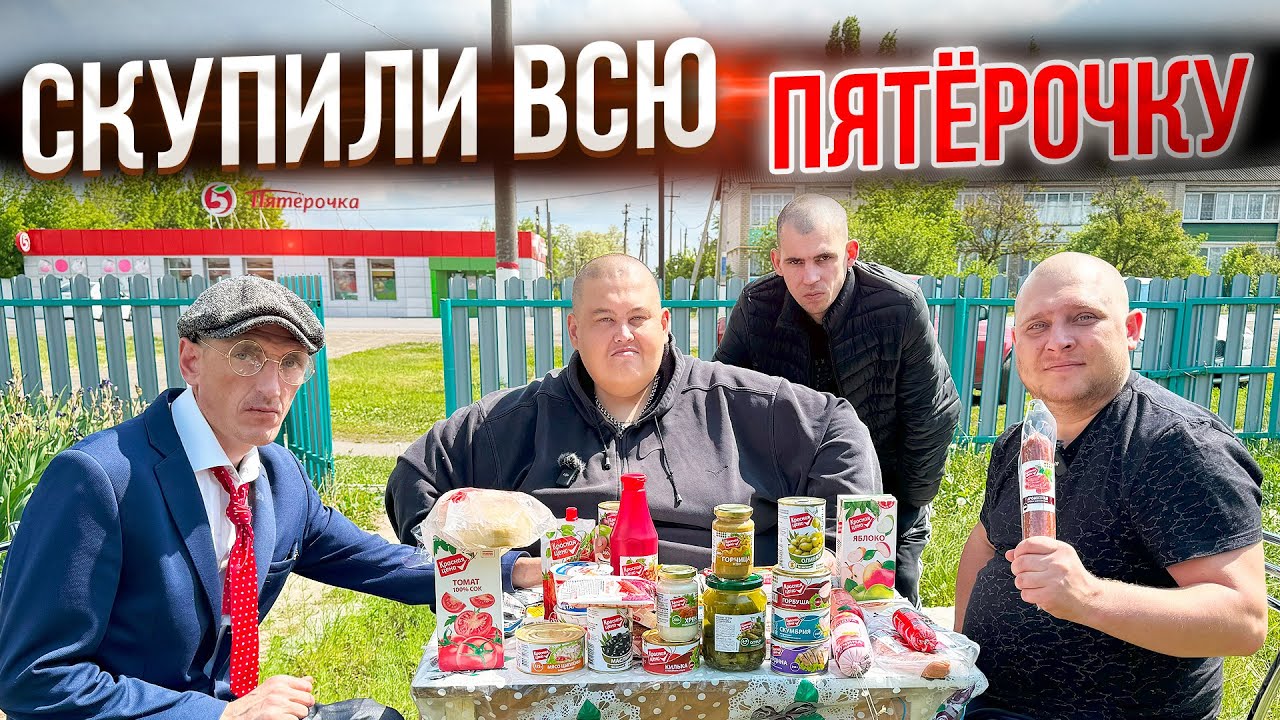 КРАСНАЯ ЦЕНА САМАЯ ДЕШЁВАЯ 
