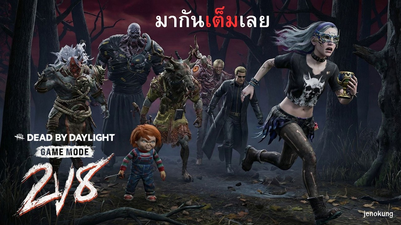 2v8 (120269) | Dead By Daylight
