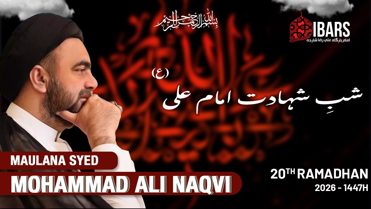 🔴LIVE SHABE E SHAHADAT IMAM ALI(ع) & AMAAL SHABE QADR | 20th Ramadan 1447H