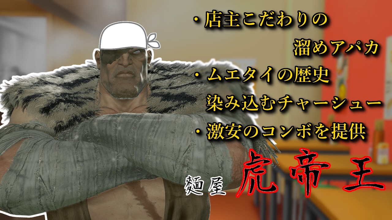 【#スト6】MRは要らない。ジャスパがしたい。【Cサガット】