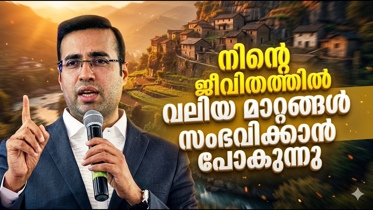 PASTOR.TINU GEORGE I MALAYALAM CHRISTIAN MESSAGE | നിന്റെ ജീവിതത്തിൽ ചില തെരുവുകൾ നടക്കാൻ പോകുന്നു