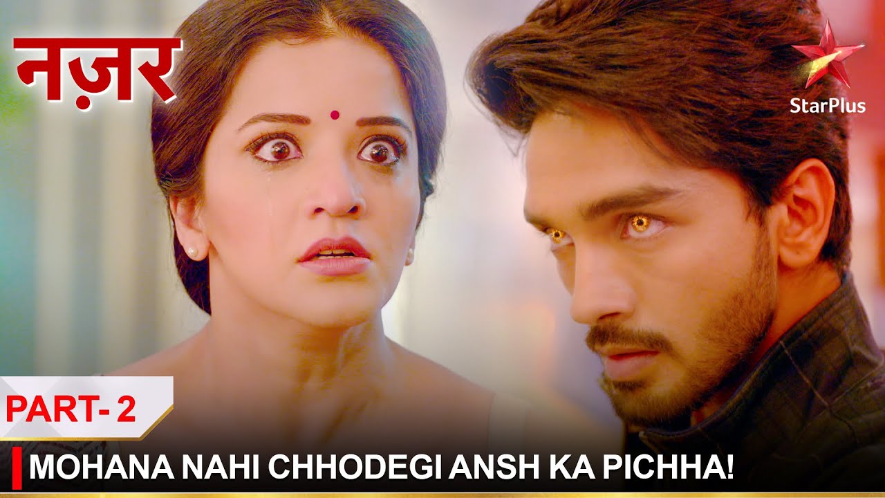 Nazar | नज़र | Mohana nahi chhodegi Ansh ka pichha! - Part 2