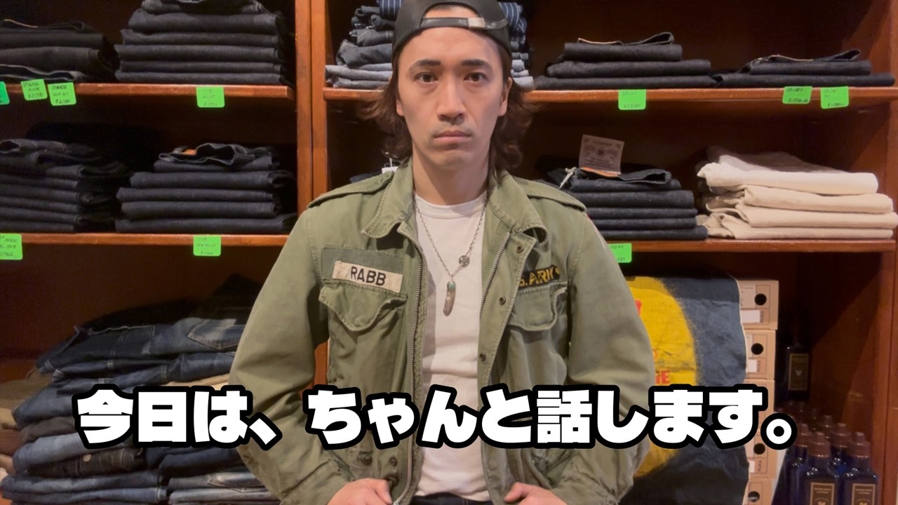 なぜ僕は、TCBジーンズを扱うのか。正直な話