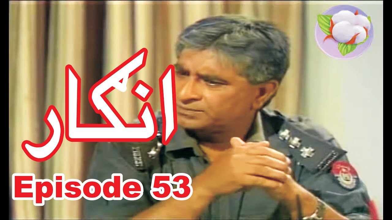 Pashto drama Angar|| Episode-Last||PTVKPK