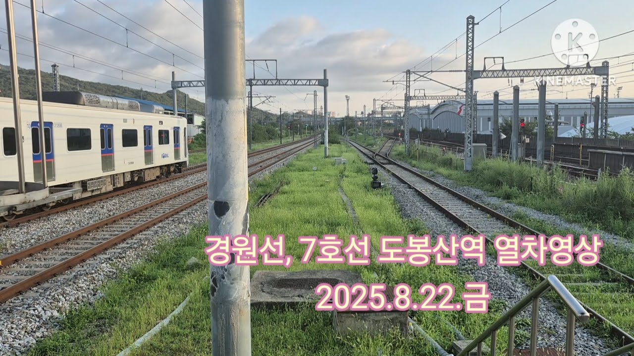 경원선, 7호선 도봉산역 열차영상(2025.8.22)