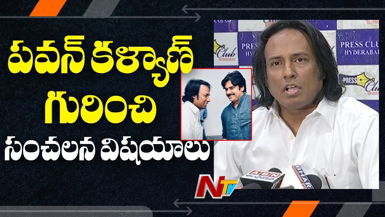 Janasena Raju Ravi Teja Controversial Comments On Pawan Kalyan || NTV