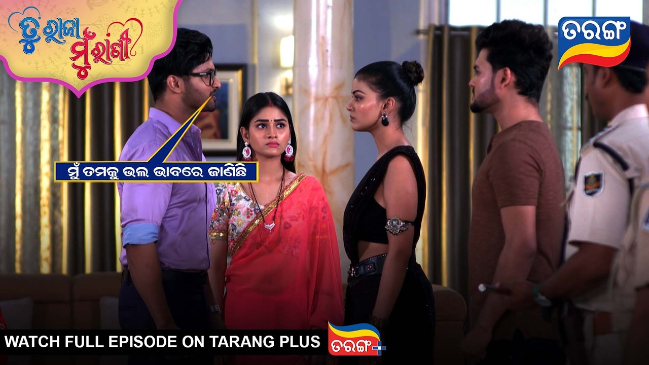 ମୁଁ ତମକୁ ଭଲ ଭାବରେ ଜାଣିଛି | Tu Raja Mu Rani | Best Scene | Ep -540 | 14th Jan 2026 | TarangTv