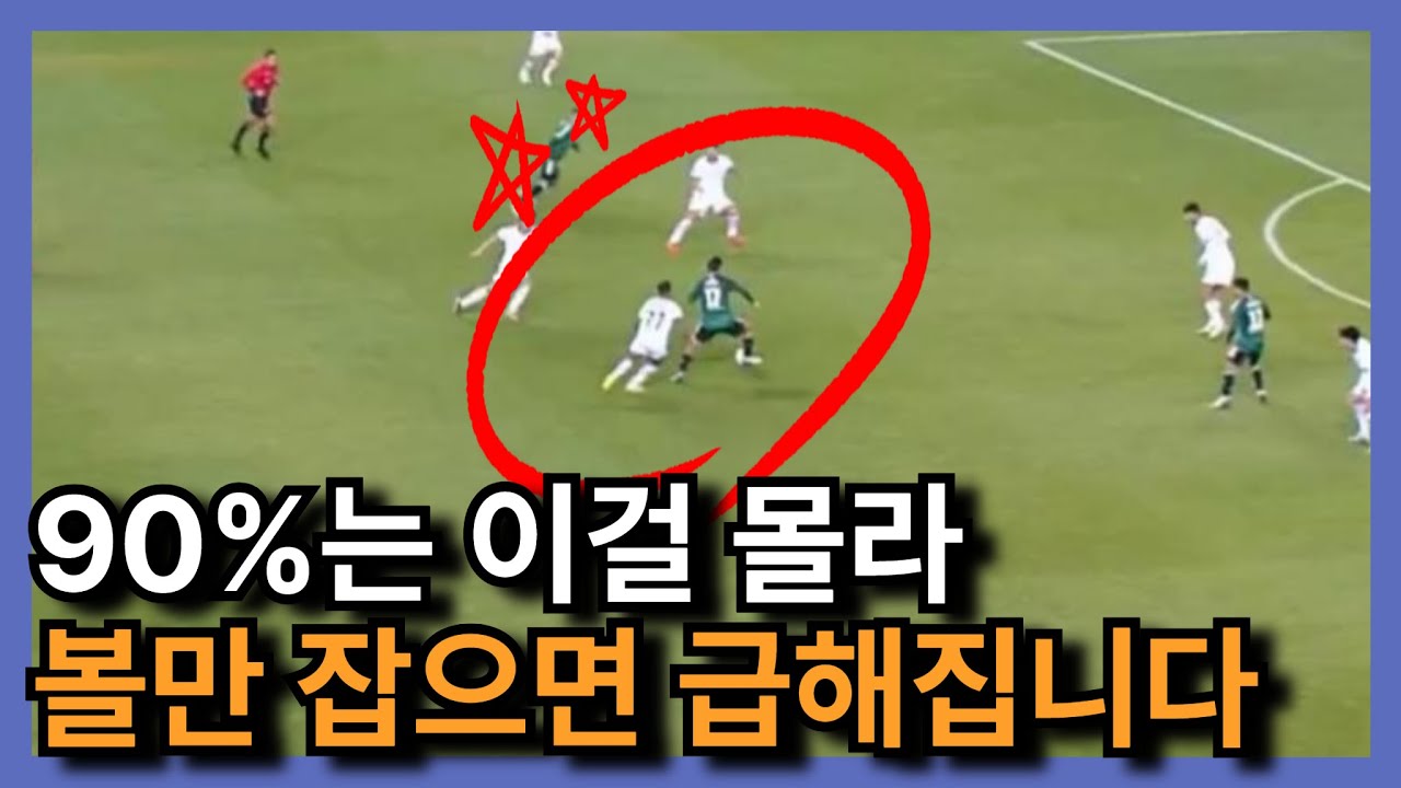 '이걸' 아는 순간 프로선수 처럼 여유가 생깁니다.