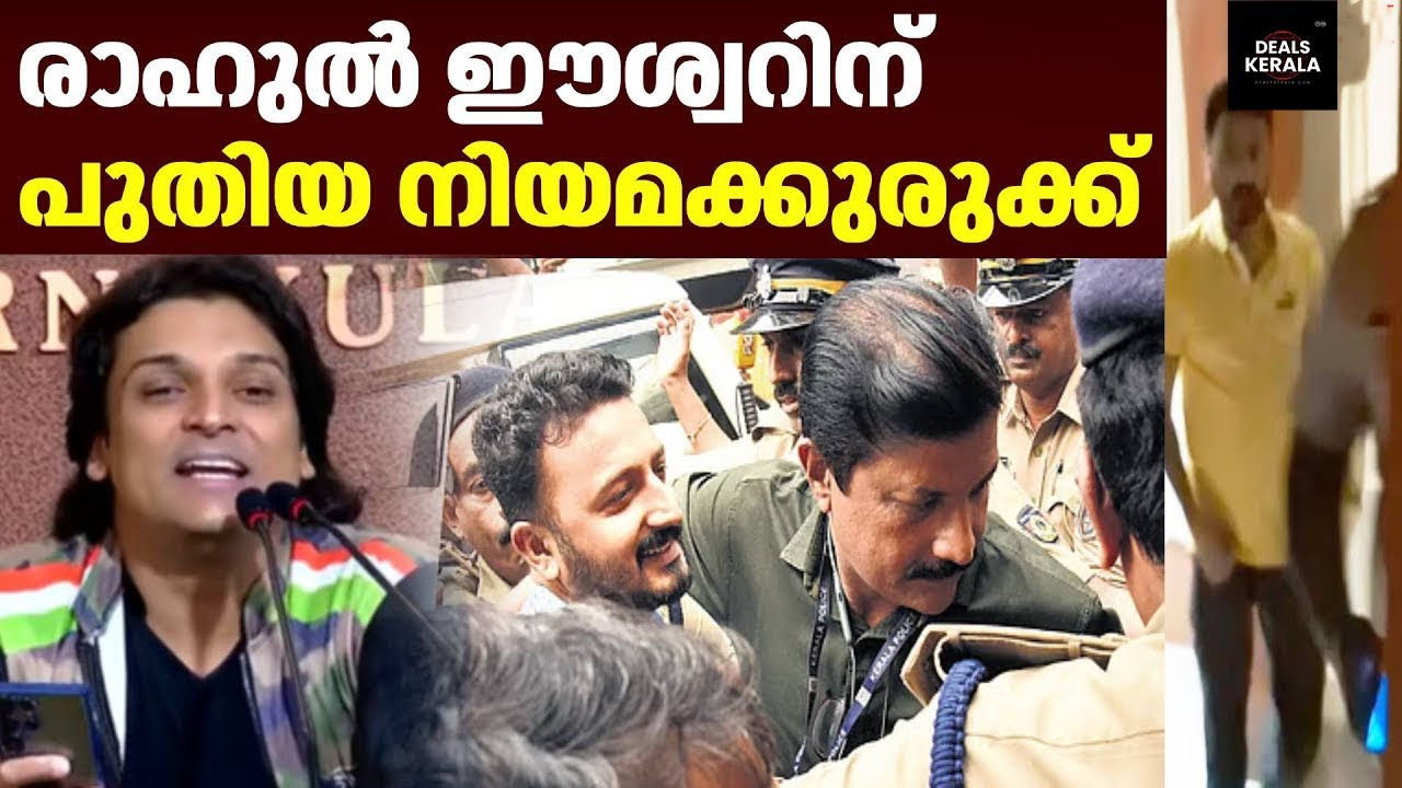 🔴 LIVE |  അതിജീവിതയെ വീണ്ടും അപമാനിച്ചതിന് രാഹുൽ ഈശ്വറിന് നിയമക്കുരുക്ക് | RAHUL ESWAR