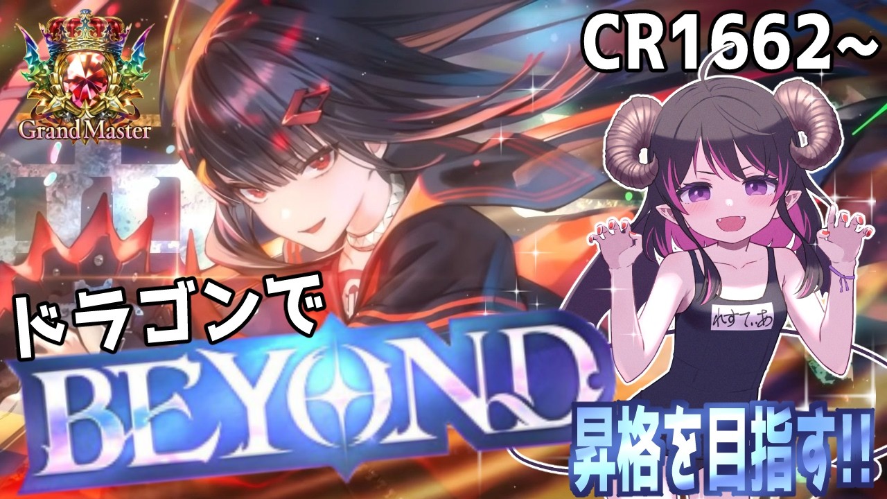 【ドラゴン瞬間19位】EPICまで落ちてやる気なかったけどそろそろ本気出す！🐲🔥疾走&ほーちゃん【 シャドバWB / Shadowverse 】#vtuber