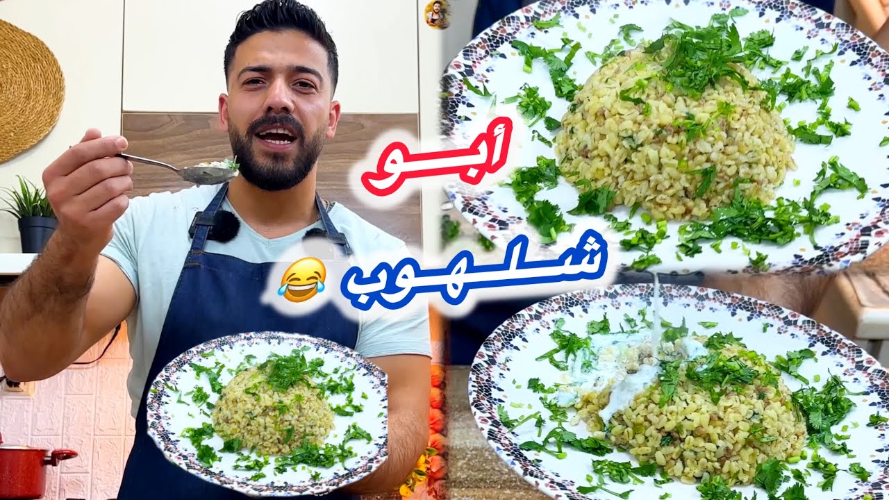 مافي أطيب من البرغل بكوسا(ابوشلهوب)مفيدة وكتير سهلة وسريعة التحضير لازم تجربوها🔥