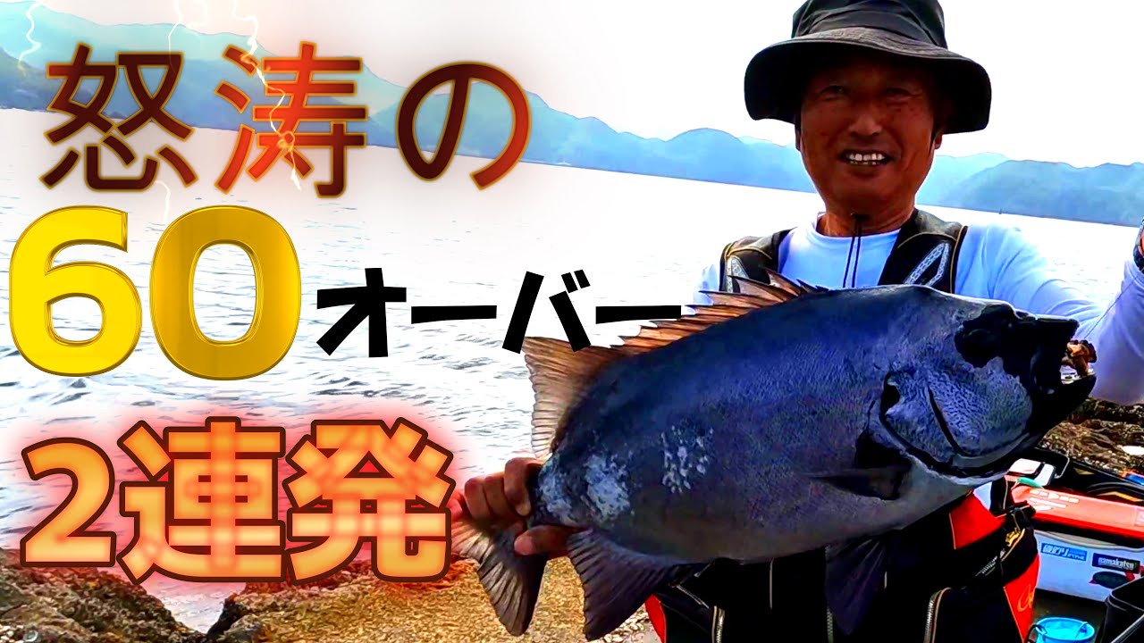 石鯛連発！対馬の海に感謝