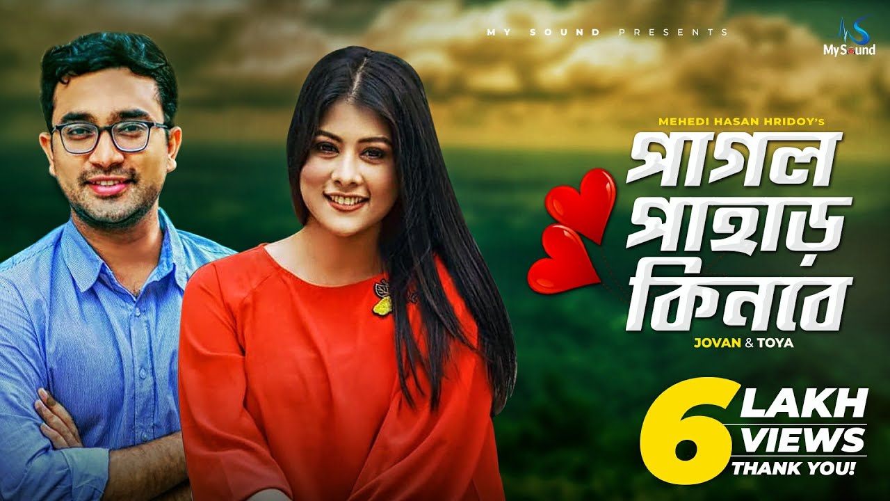 Pagol Pahar Kinbe | Jovan | Toya | Mehedi Hasan Hridoy | New Bangla Natok 2019