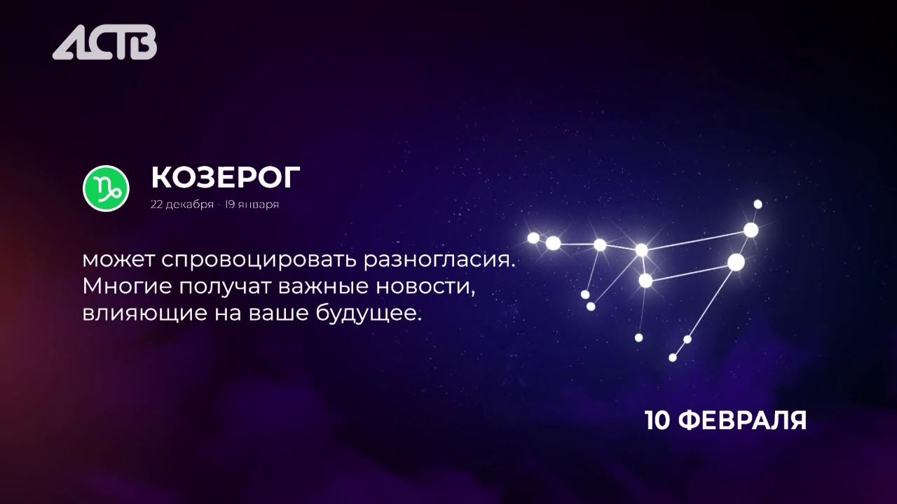 «Наш день»: 9 февраля 2026
