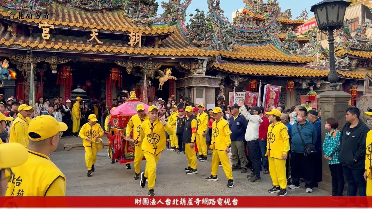 #台北葫蘆寺  丙午年新春進香 #北港朝天宮 