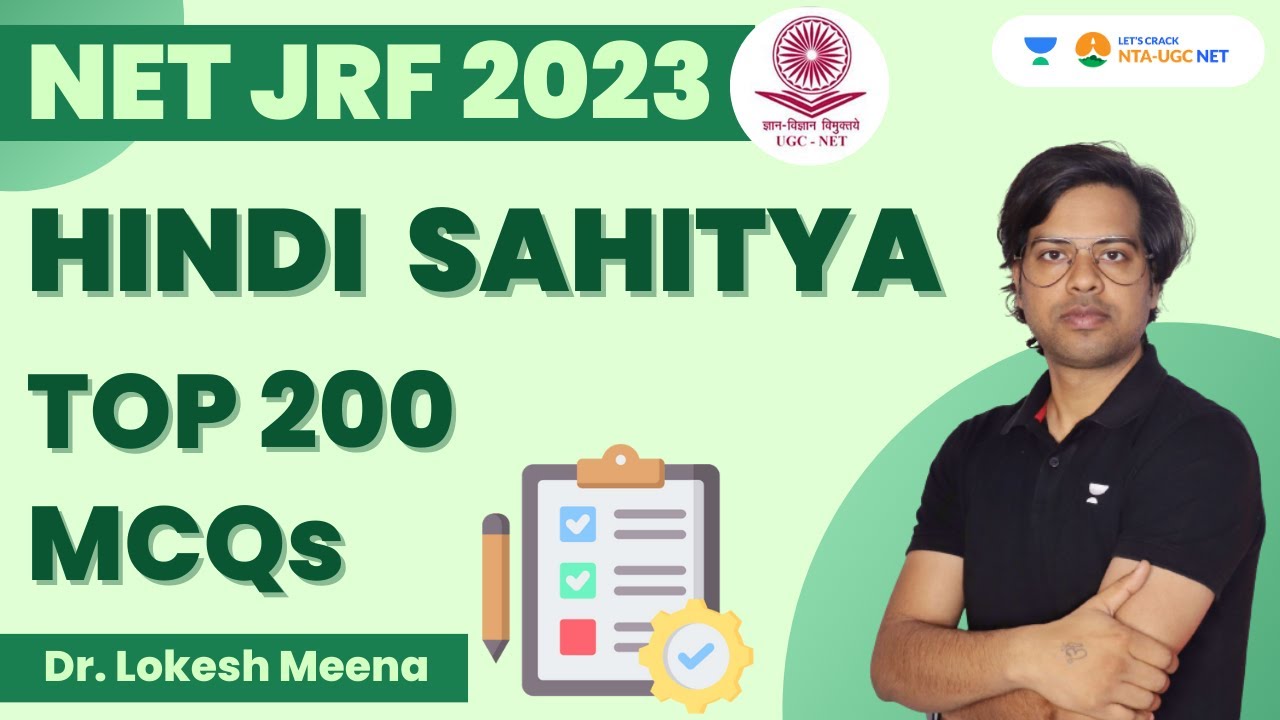 Hindi Sahitya | Top 200 MCQs | NET JRF 2023 | Dr. Lokesh Meena