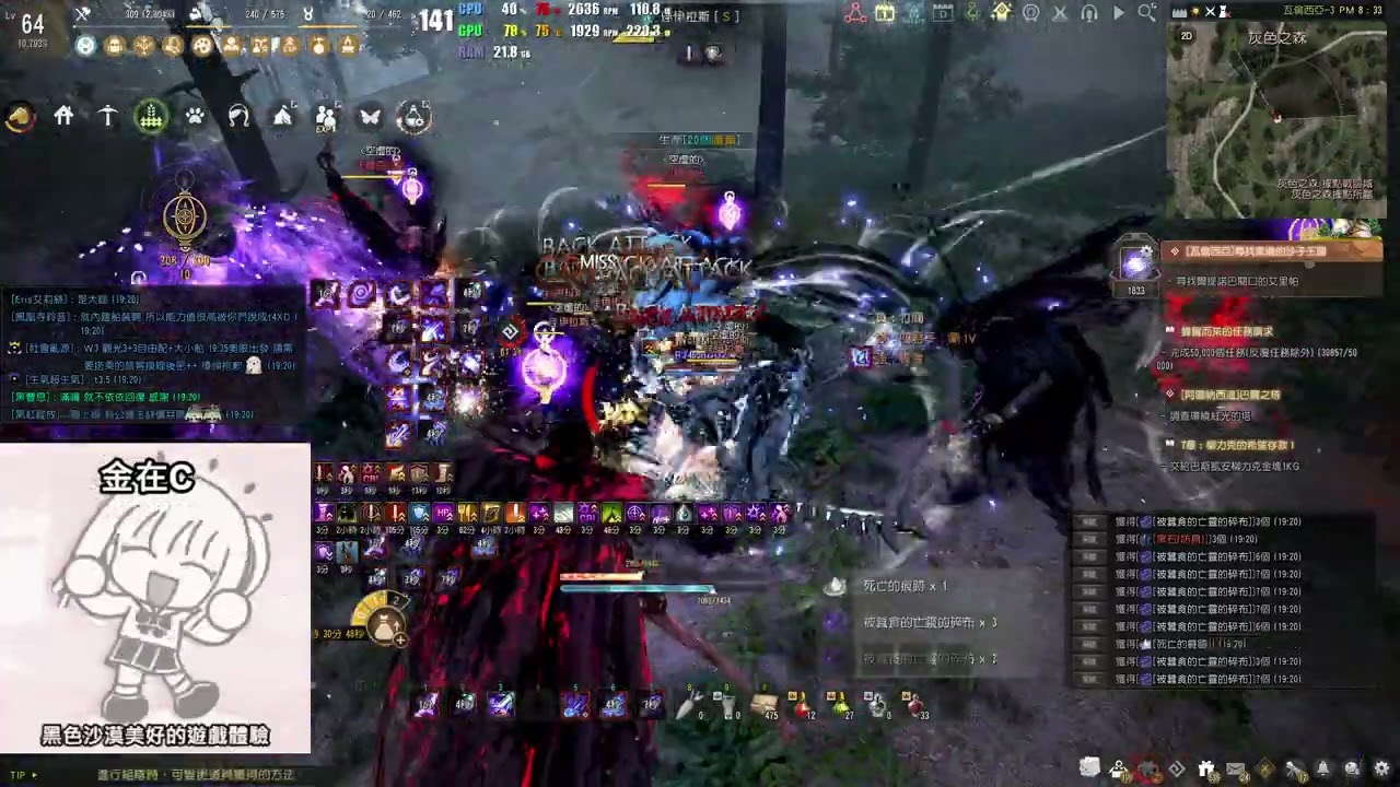BDO Dekhia Ash Forest Succession Woosa 322ap 4.8k+/30min (Blue LS/no agris)
