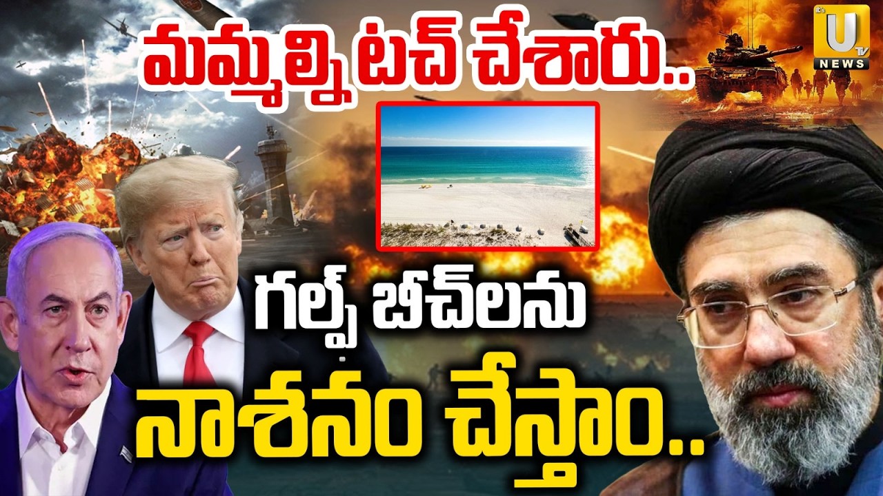 Iran Drone Attack on Gulf Countries Beaches | Iran V Gulf Countries | War Updates | ITS UTV