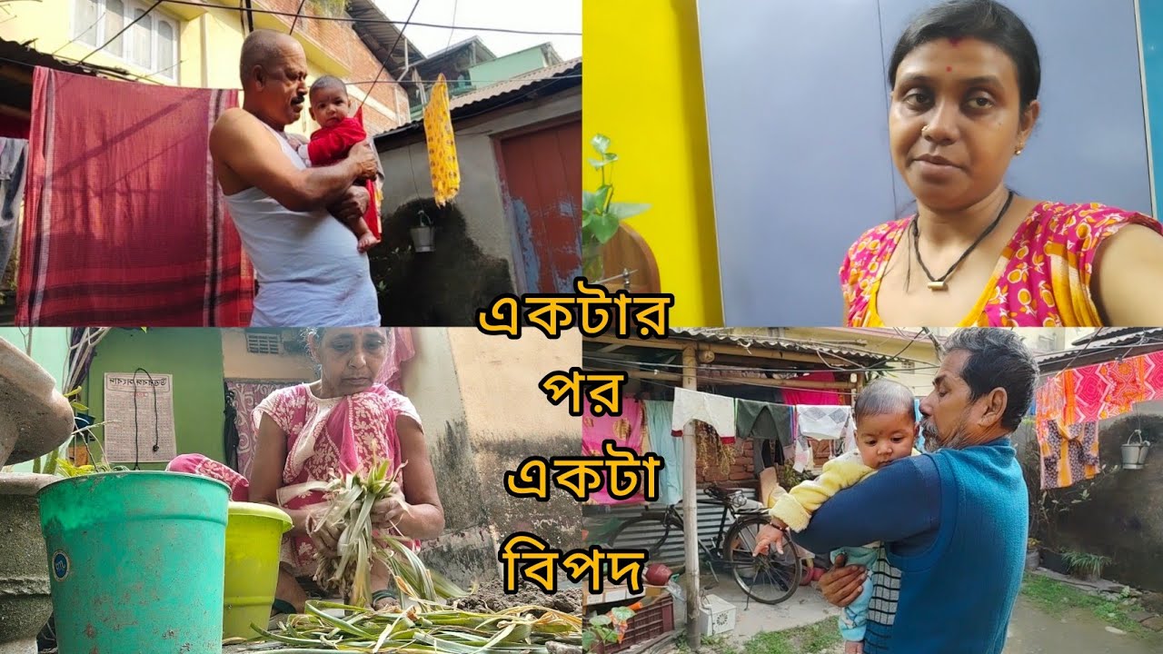 ডালের বড়ি করে মহা বিপদ হয়েছিলো।।।