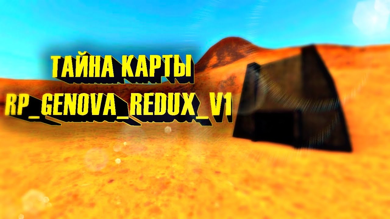 ТАЙНА КАРТЫ 