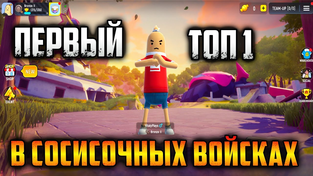 СОСИСОЧНЫЙ ПУБГ мобайл | SAUSAGE MAN | ОБЗОР SAUSAGE MAN