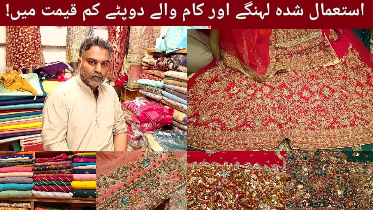 Second Hand Bridal Lehenga & Fancy Dupattas | Reasonable prices |