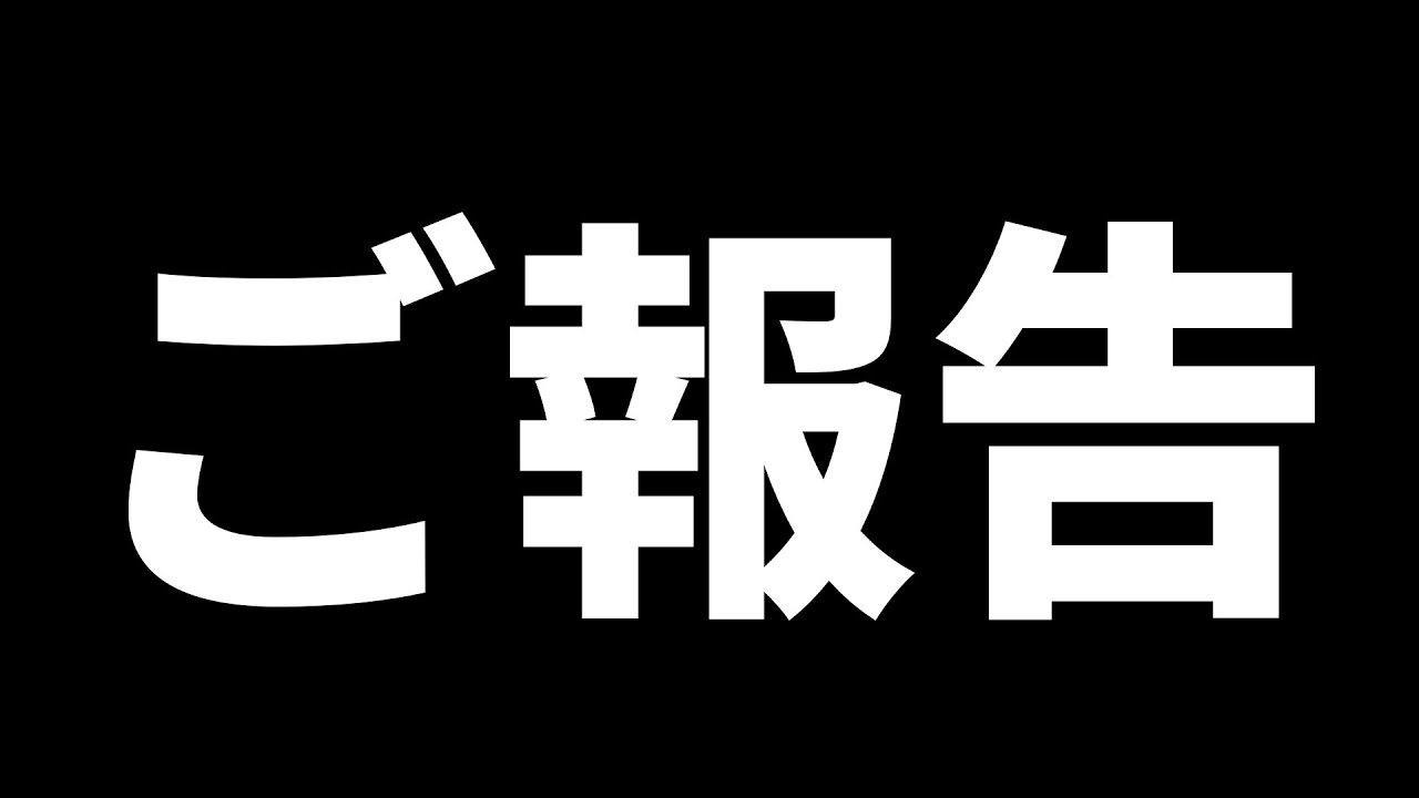 ナナヲから皆様へ