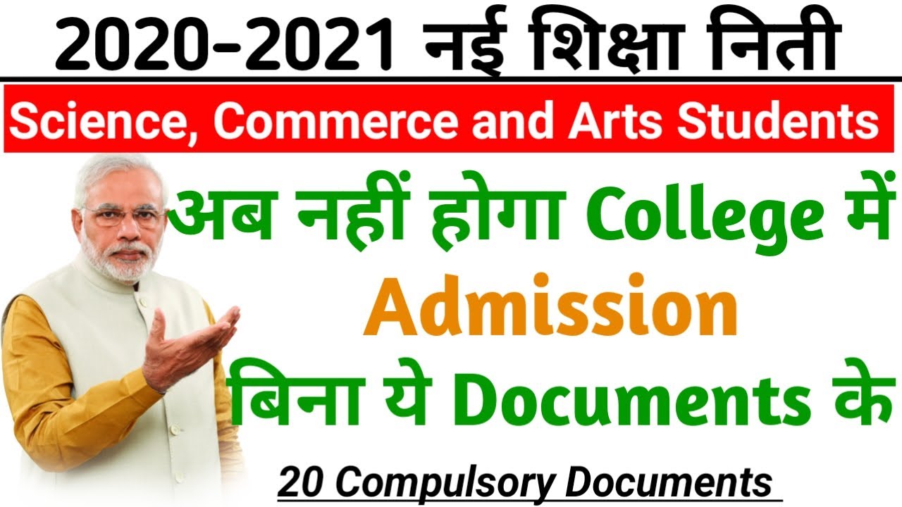 Documents Required for Admission in Engineering Colleges in 2023 [Hinglish]