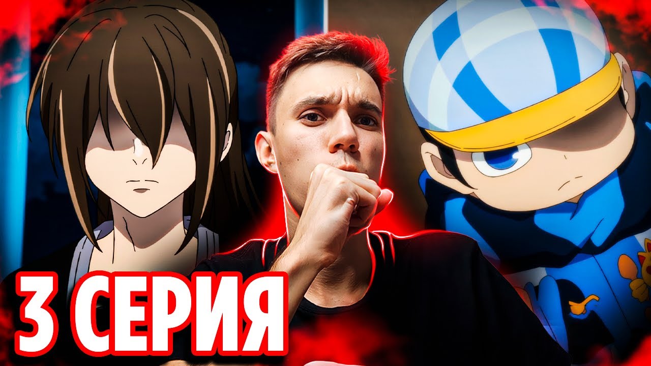 Башня Бога 3 серия 2 сезон 🔥 Реакция на аниме Tower of God