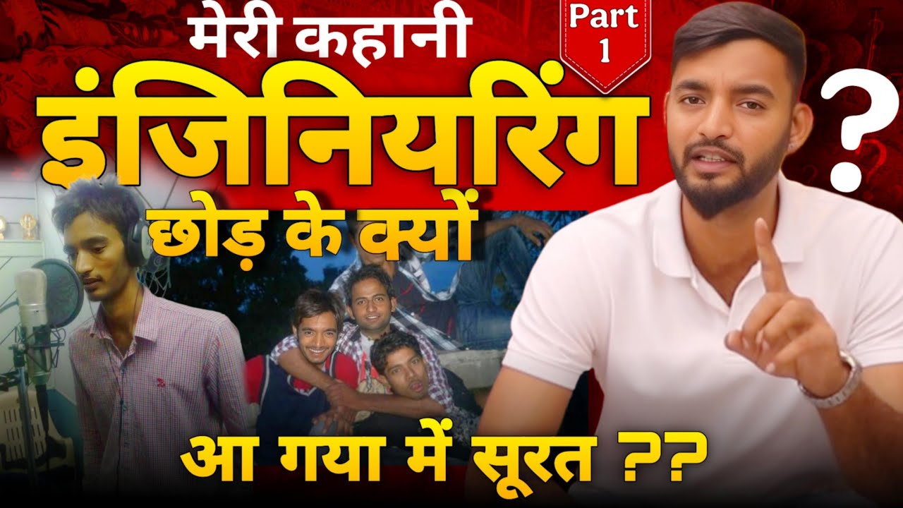 मेरी कहानी PART-1 इंजिनियरिंग छोड़ के क्यों आ गया में सूरत कपड़ा बिज़नेस में ??sumit Singh