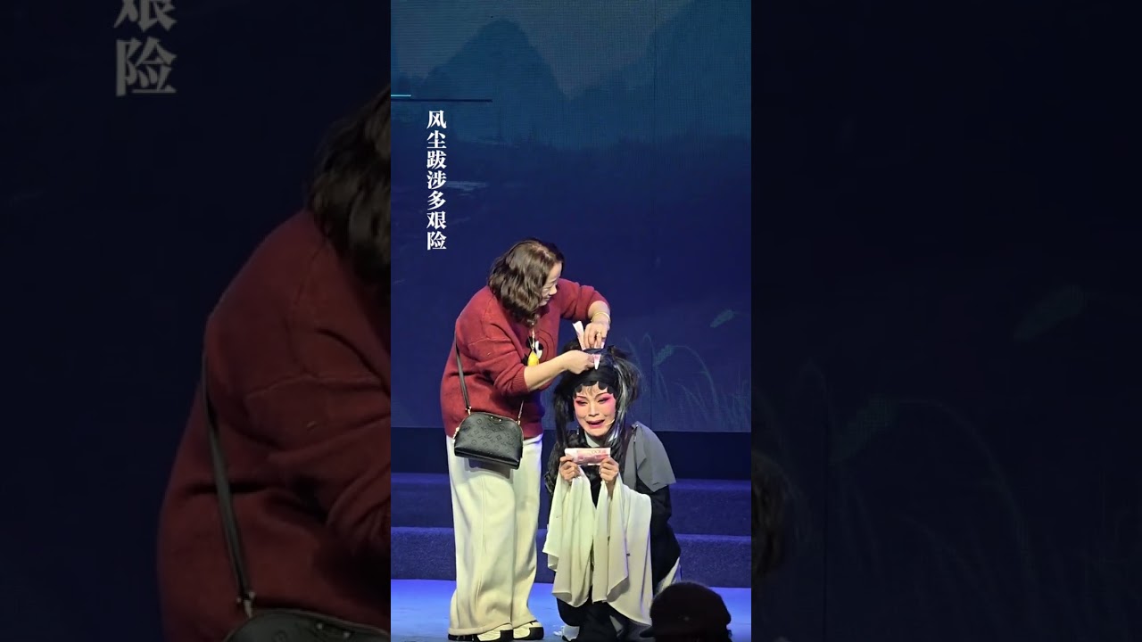 长乐清华闽剧团《玉锁寒关》钟秀兰   一曲悲腔，唱尽十八年风霜；一声长叹，道尽世间离人苦。这段字字泣血的唱段，道尽一位苦命妇人颠沛流离、寻夫觅子的心酸。戏里是悲欢离合，戏外是人生百味。#傳承 #戲曲 