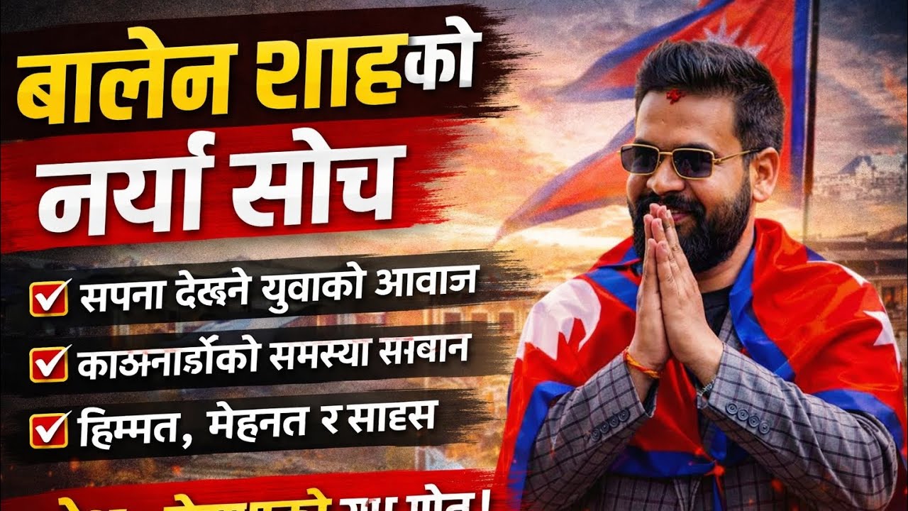 Balen Shah Rap Song 🔥 | Kathmandu Ko Mayor Ko Real Story | Nepali Rap 2026